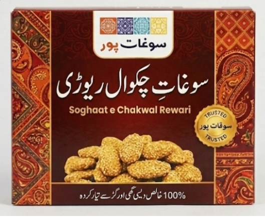 Soghaat e Chakwal Rewari